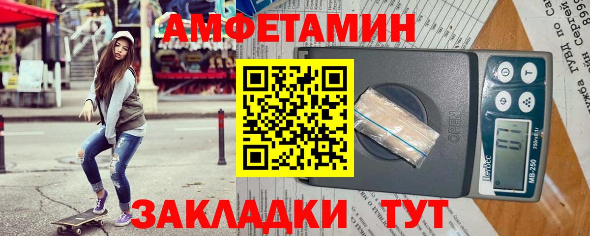 Amphetamine 97% Чебаркуль
