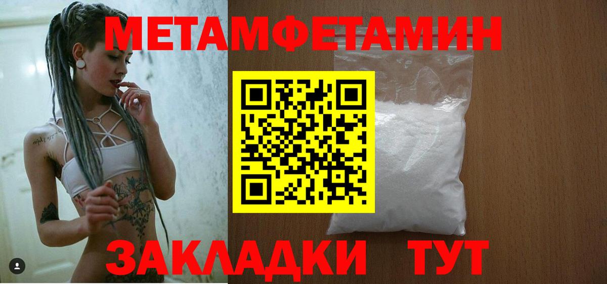 Чебаркуль  АМФЕТАМИН  Вход с VPN  Амфетамин 97% 