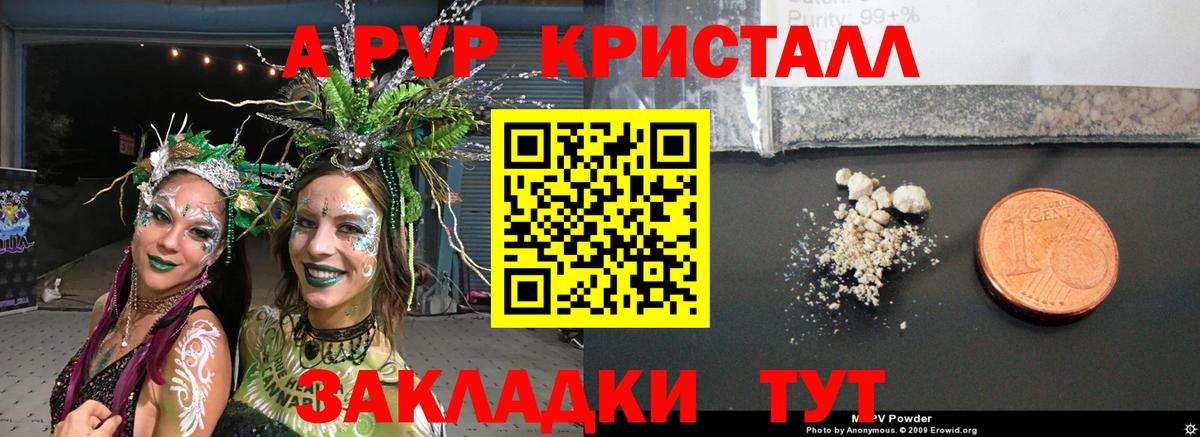 Чебаркуль  A-PVP  Вход с VPN  хочу наркоту  A PVP крисы CK  Alfa_PVP мука  Alpha PVP крисы CK 