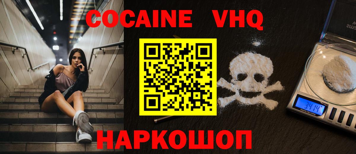 Чебаркуль  Cocaine Колумбийский  Cocaine  Вход с VPN  Cocaine Боливия 