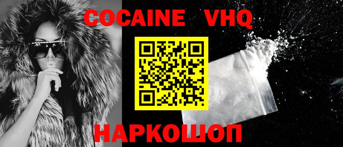 Cocaine Боливия Чебаркуль