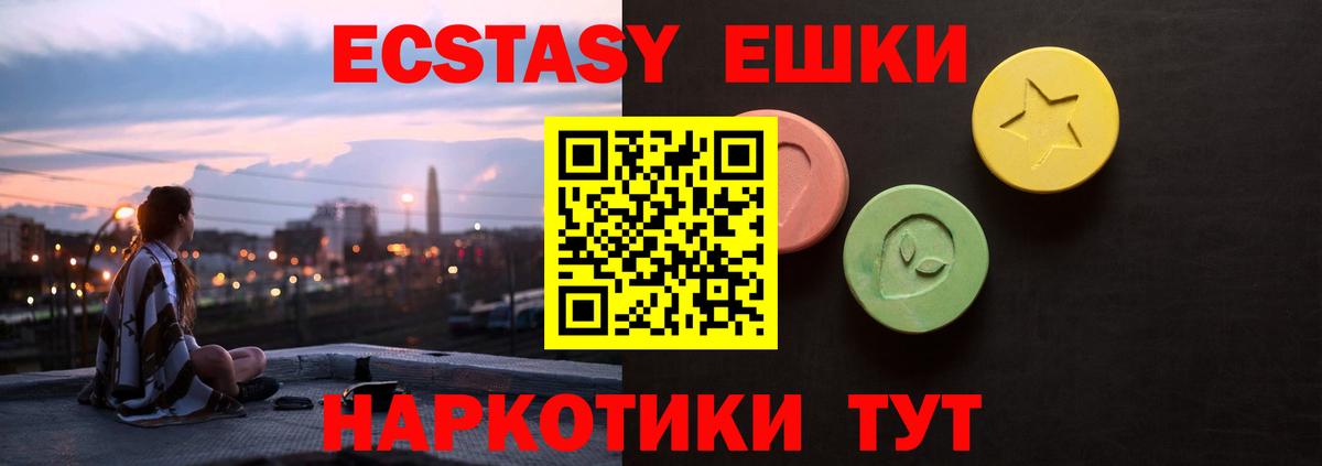 ЭКСТАЗИ Дубай  Ecstasy DUBAI  Вход с VPN  Ecstasy  Чебаркуль 