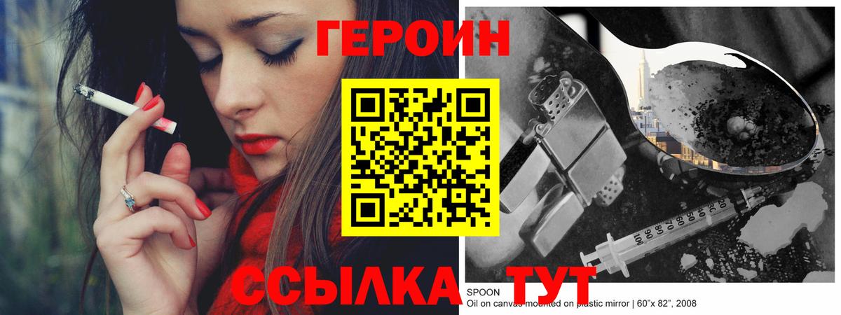 ГЕРОИН  Вход с VPN  Чебаркуль  Героин герыч 