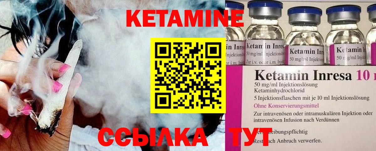 Чебаркуль  Кетамин VHQ  КЕТАМИН VHQ  Вход с VPN 