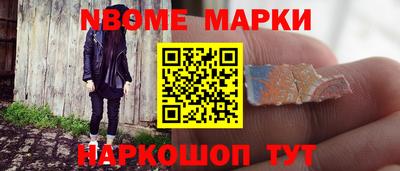 марки nbome Кулебаки