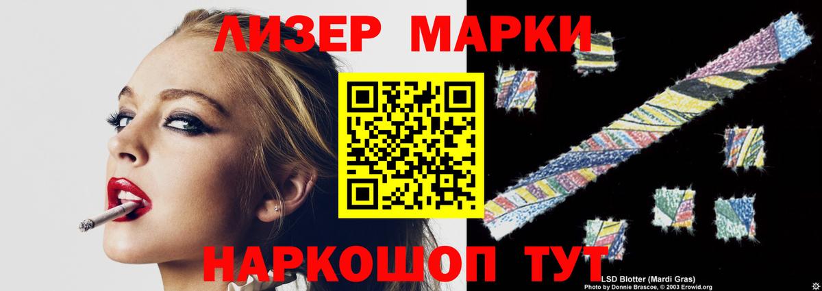 Чебаркуль  ЛСД экстази кислота  Вход с VPN  LSD-25 экстази ecstasy 