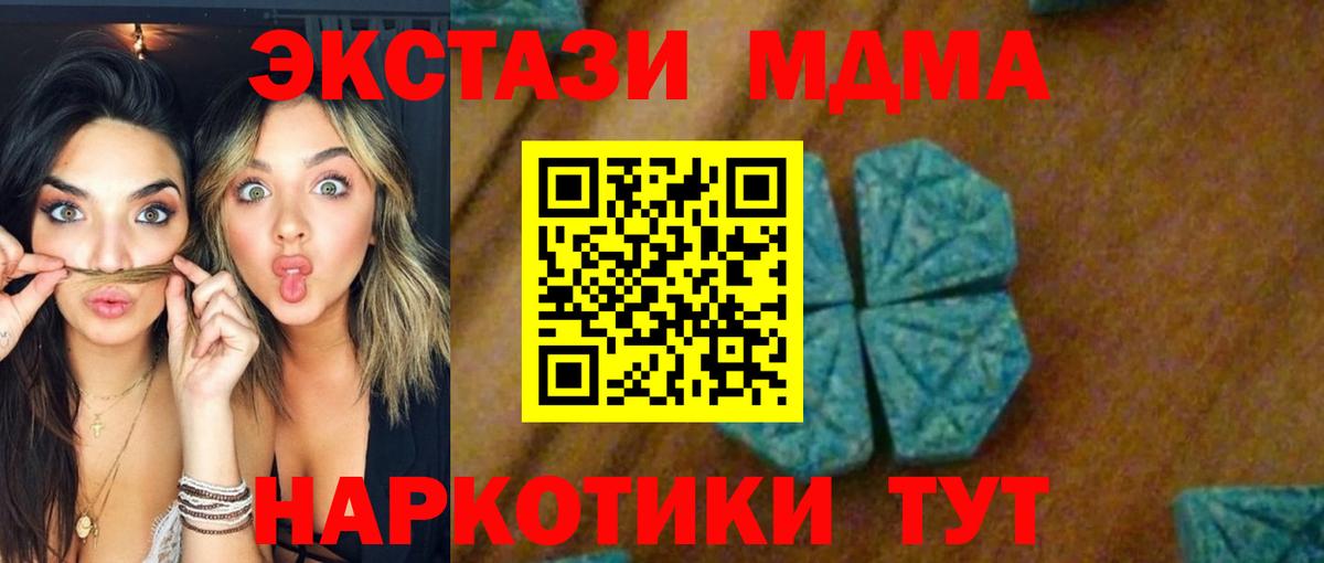 МДМА VHQ Чебаркуль
