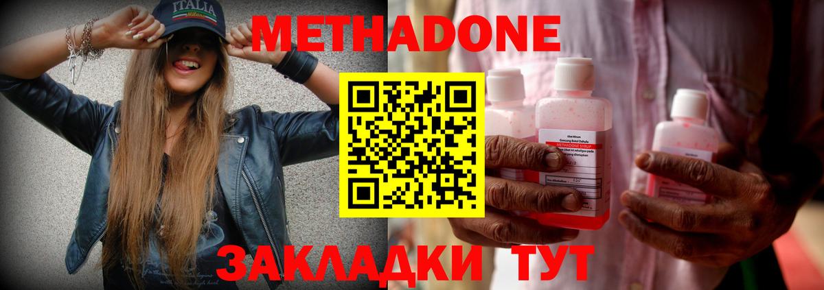 маркетплейс телеграм  Вход с VPN  Чебаркуль  МЕТАДОН methadone 