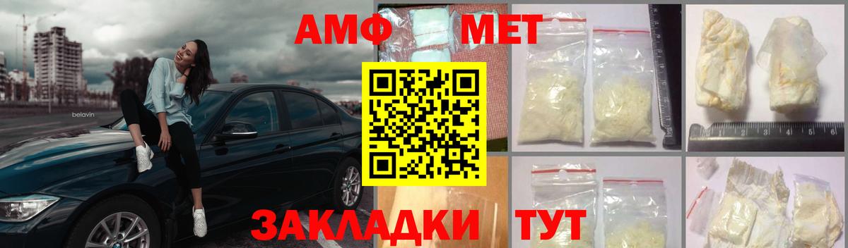 Метамфетамин винт Чебаркуль