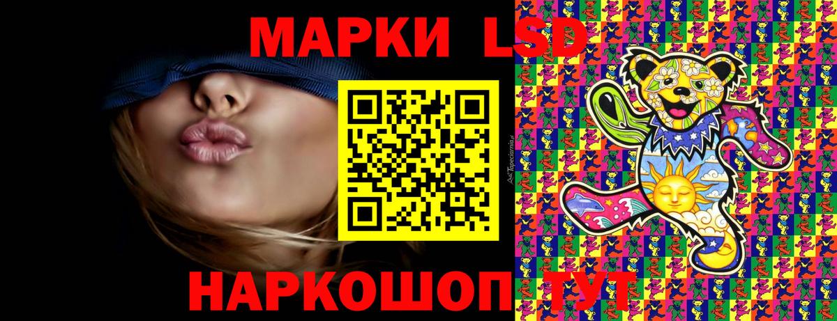 Марки 25I-NBOMe 1500мкг Чебаркуль