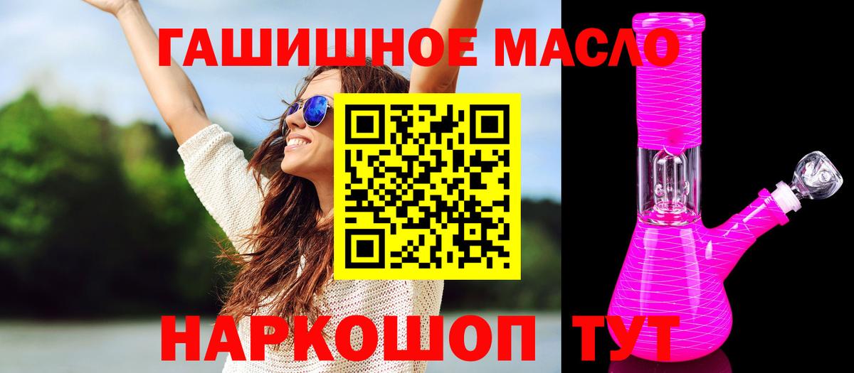 Дистиллят ТГК гашишное масло Чебаркуль
