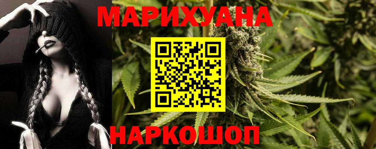МАРИХУАНА AK-47  Конопля индика  Чебаркуль  Вход с VPN  Каннабис план 